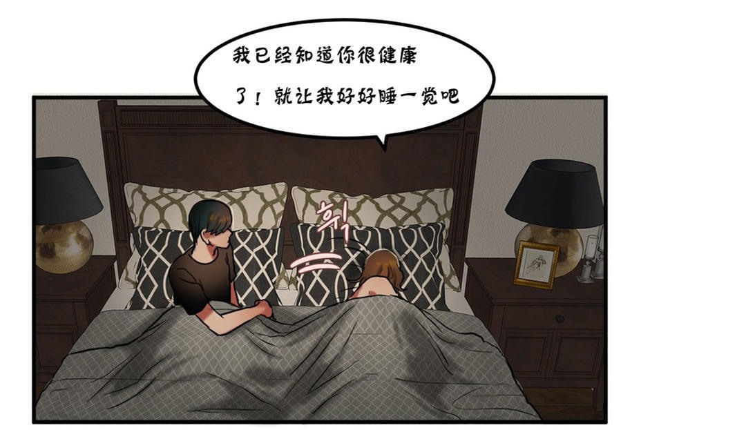 夫人的礼物第26话