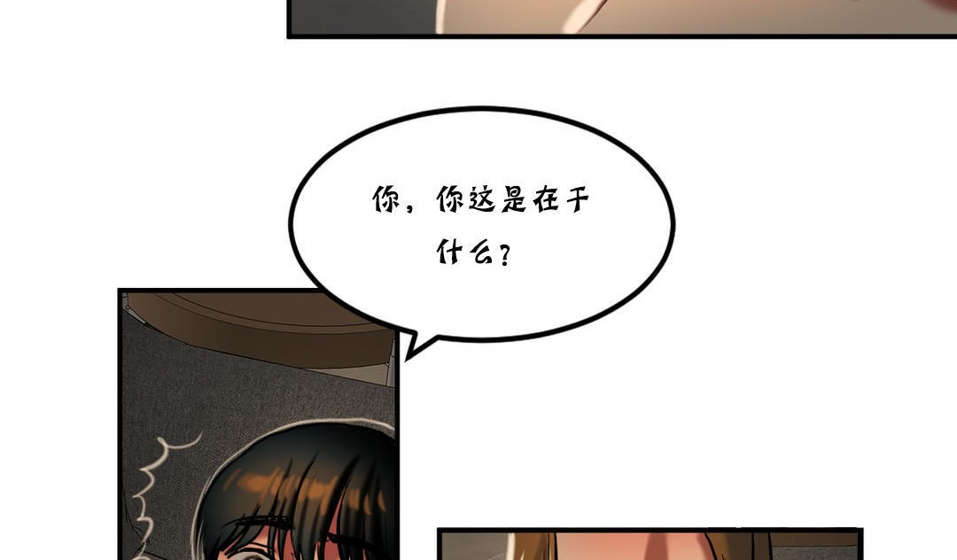 夫人的礼物第26话