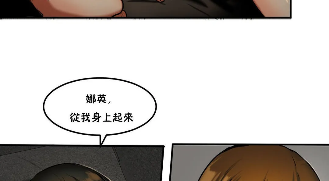 夫人的禮物第27話