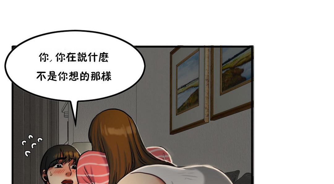 夫人的礼物第27话