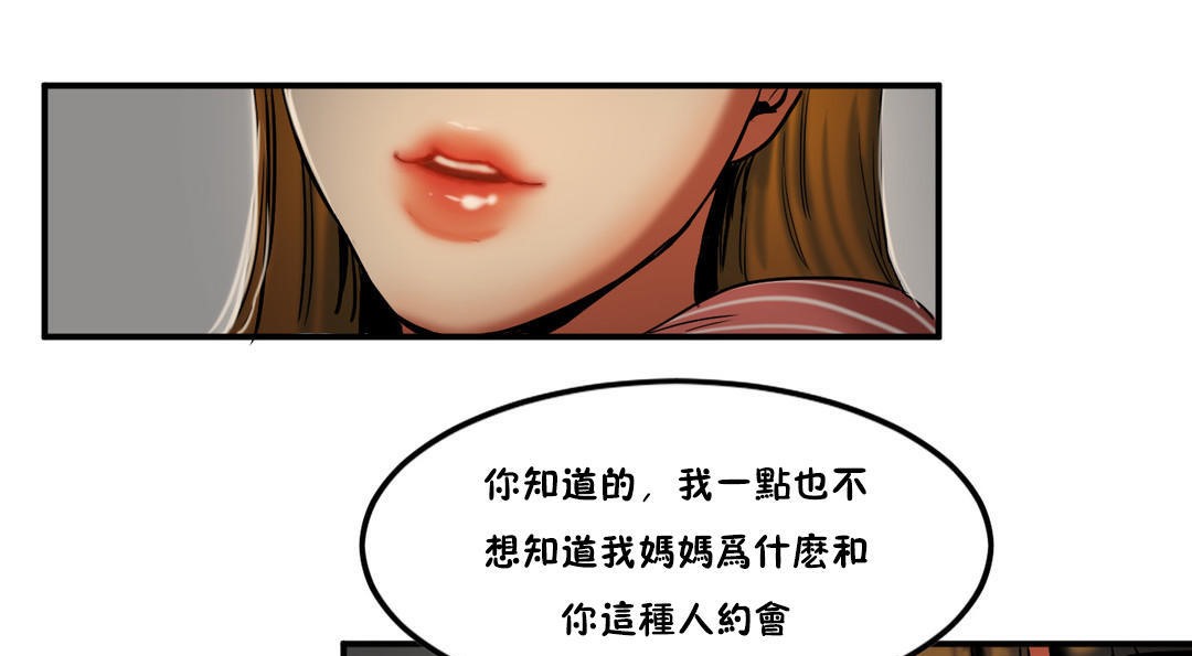 夫人的礼物第27话