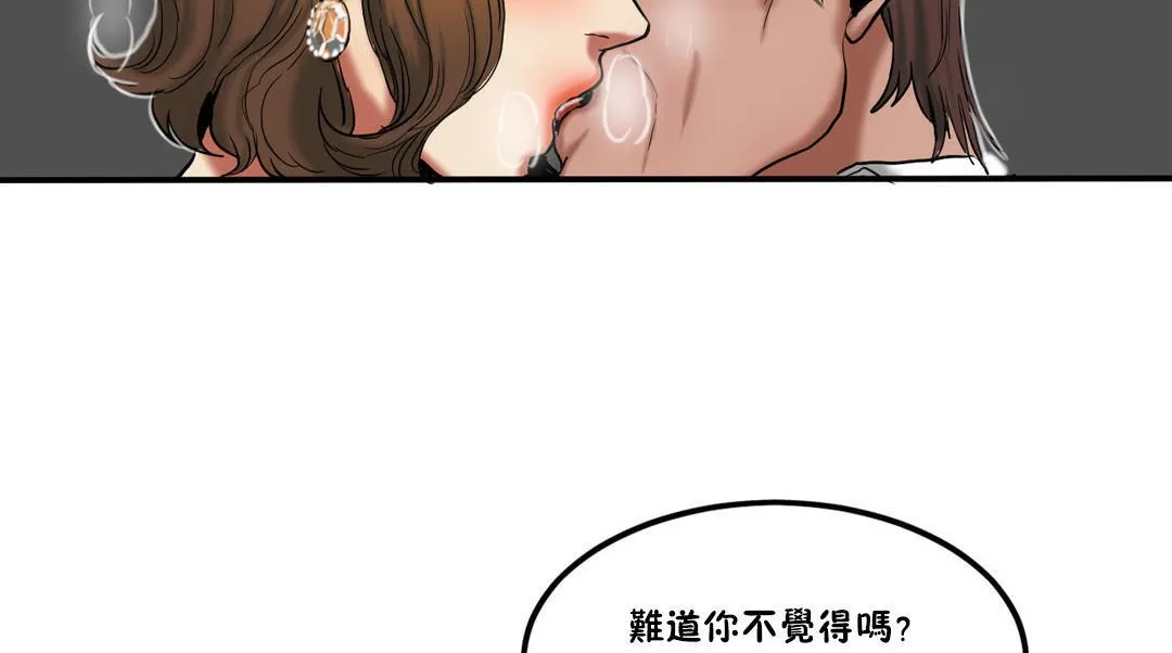 夫人的禮物第27話