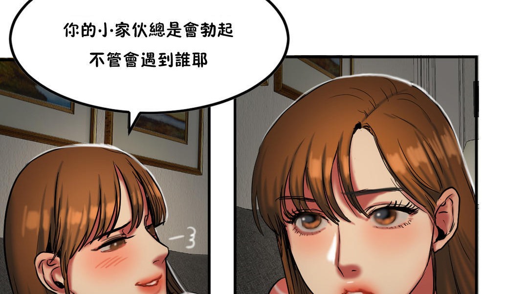 夫人的礼物第27话