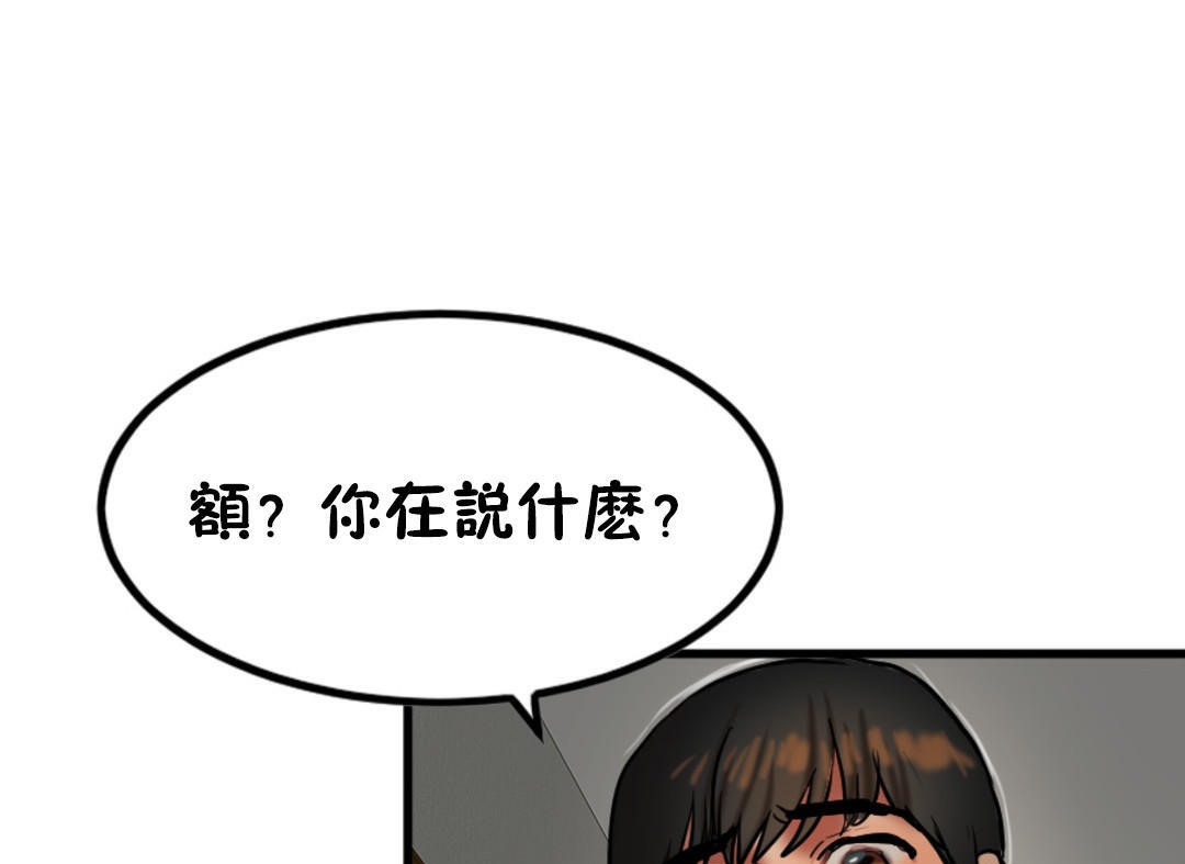 夫人的礼物第27话