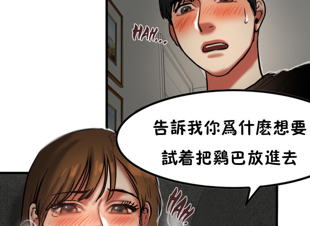 夫人的礼物第27话