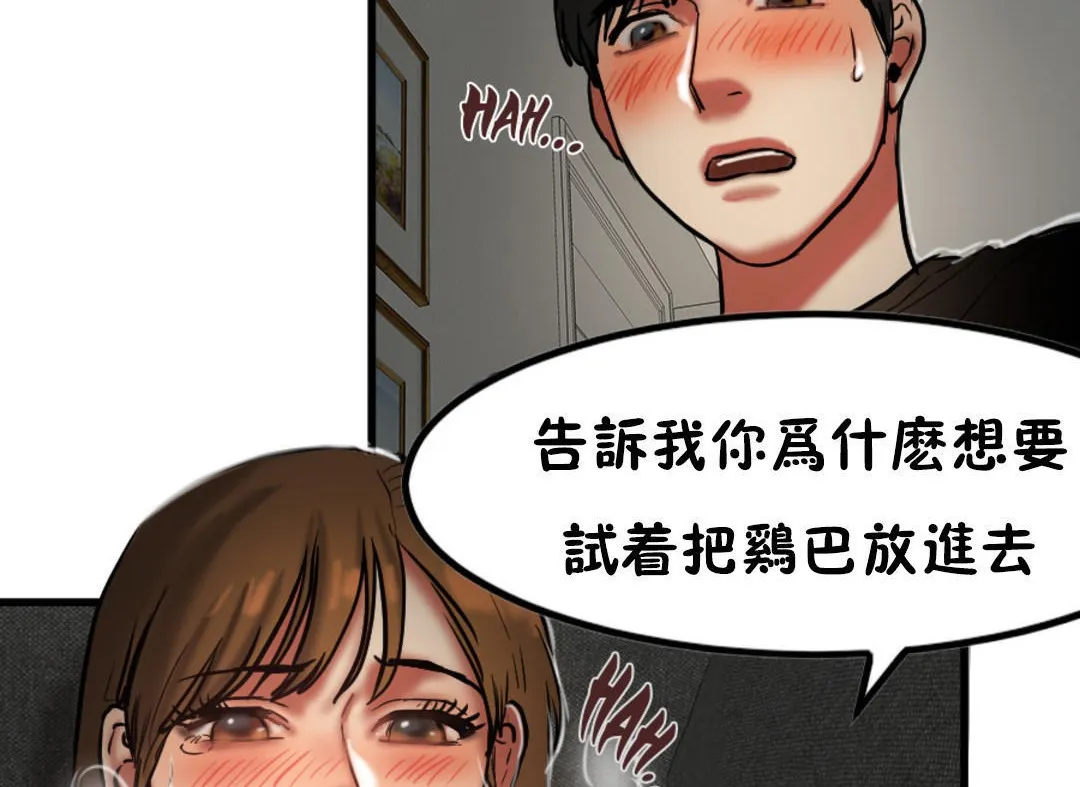 夫人的禮物第27話
