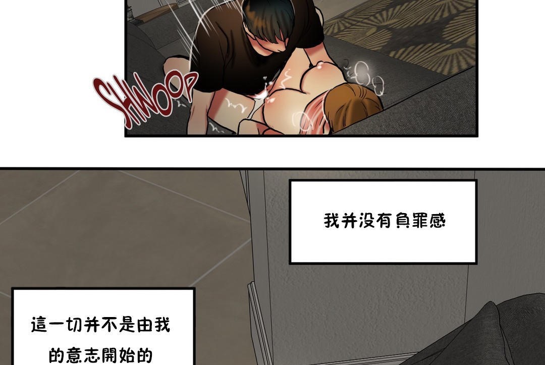 夫人的礼物第28话
