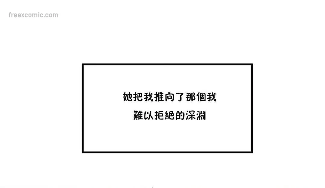 夫人的禮物第28話