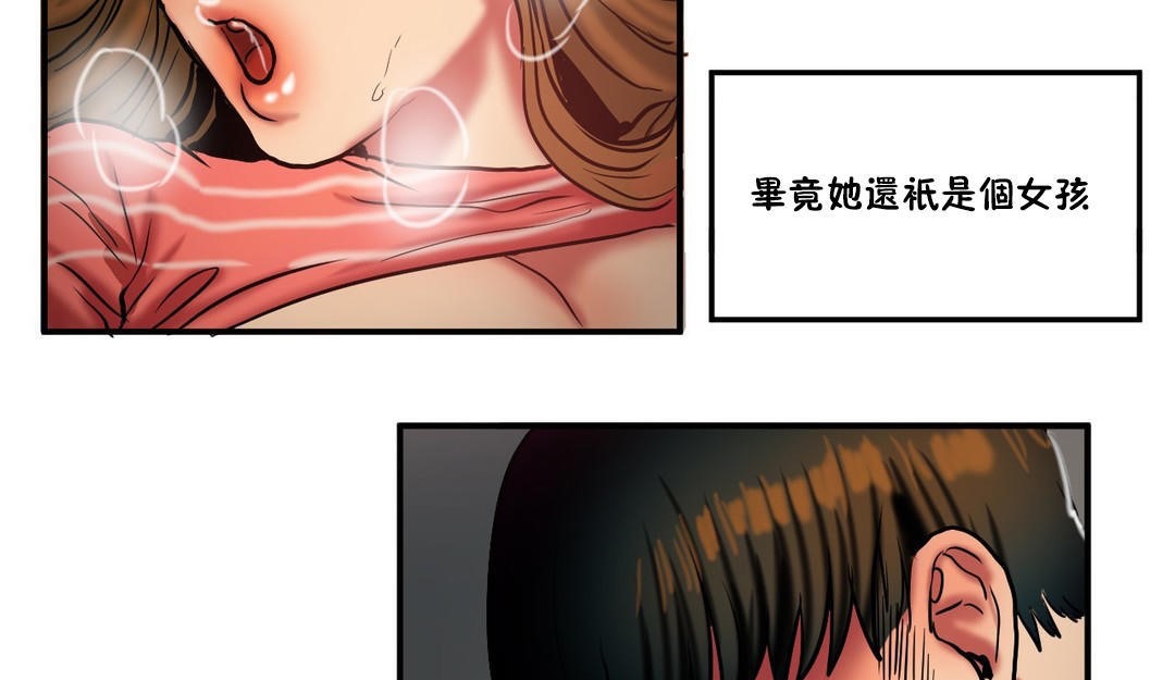 夫人的礼物第28话