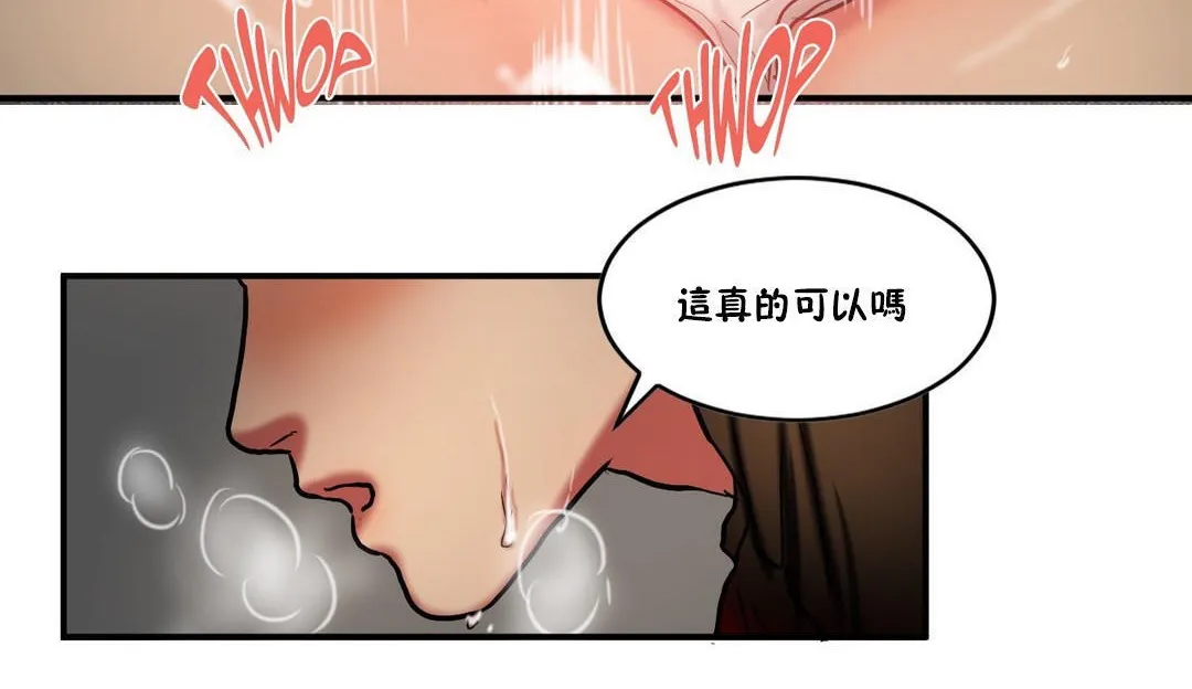 夫人的禮物第28話