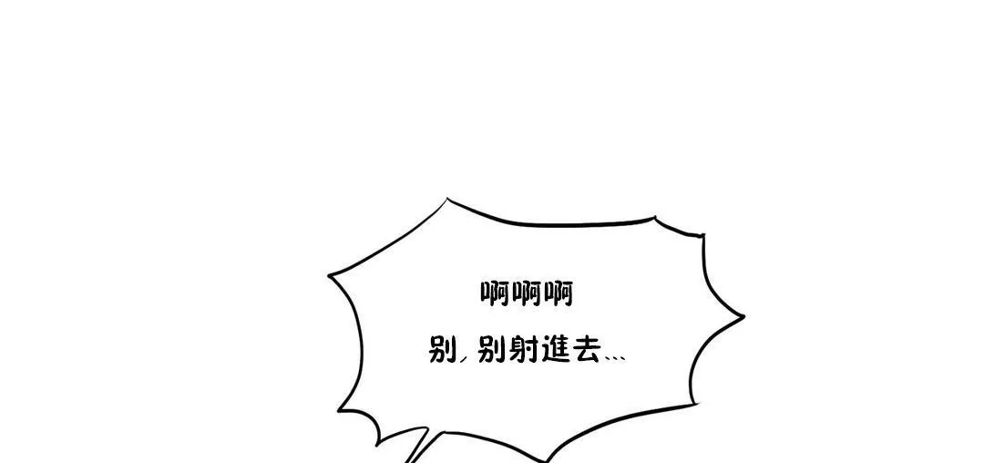 夫人的禮物第28話