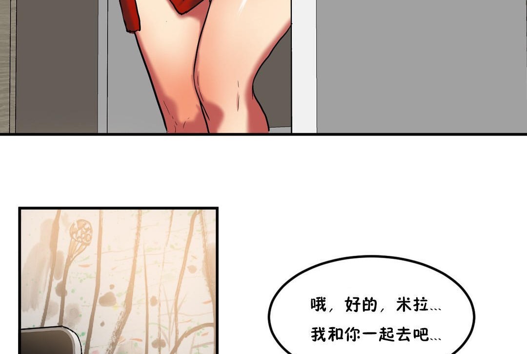 夫人的礼物第29话