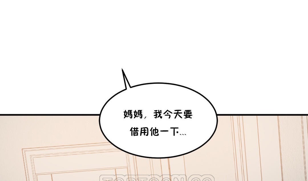 夫人的礼物第29话