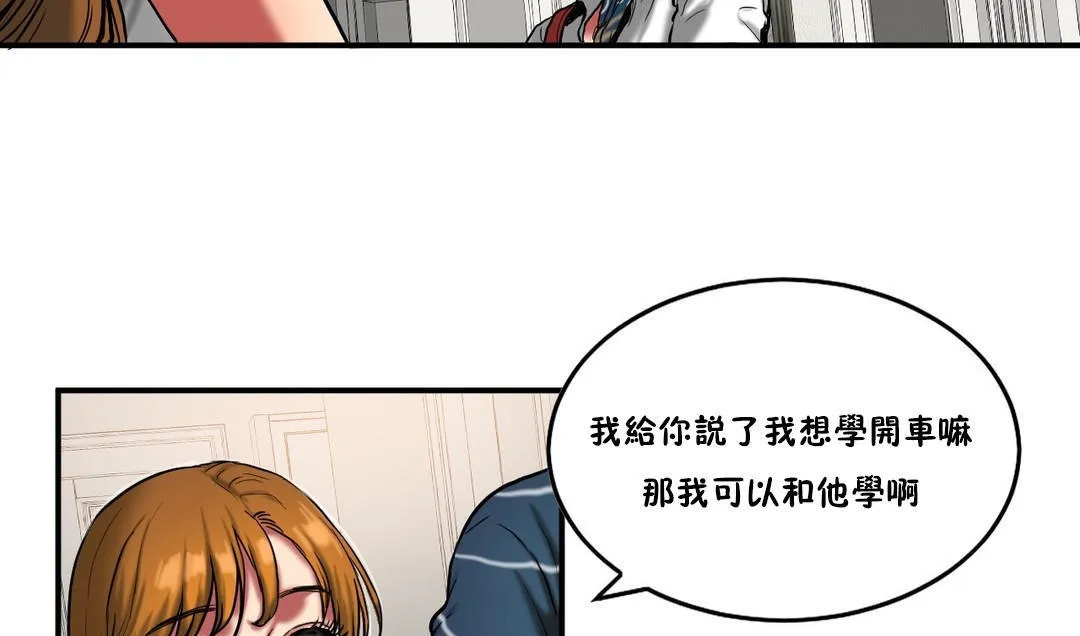 夫人的禮物第29話