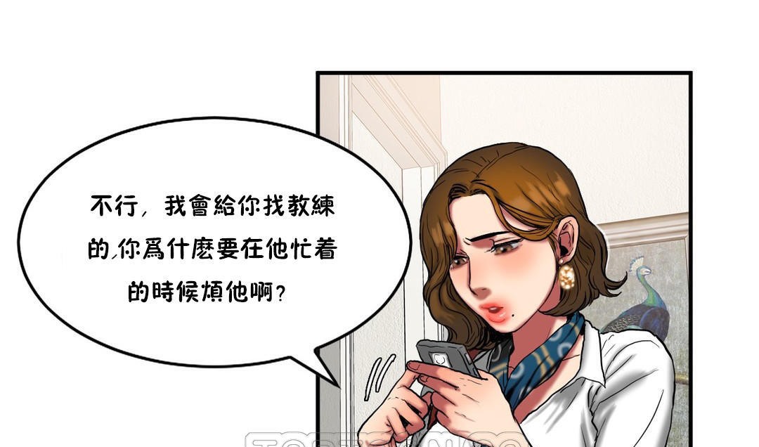 夫人的礼物第29话