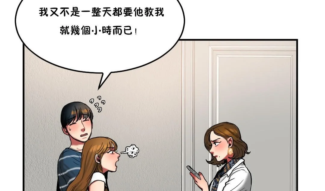 夫人的禮物第29話