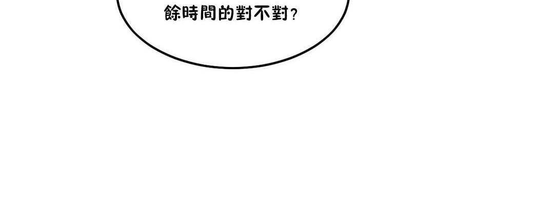 夫人的礼物第29话