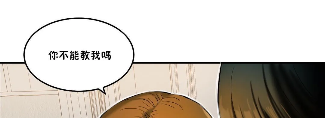 夫人的禮物第29話