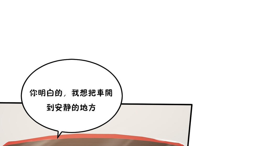 夫人的礼物第29话