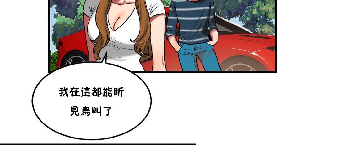 夫人的礼物第29话