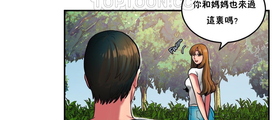 夫人的礼物第29话