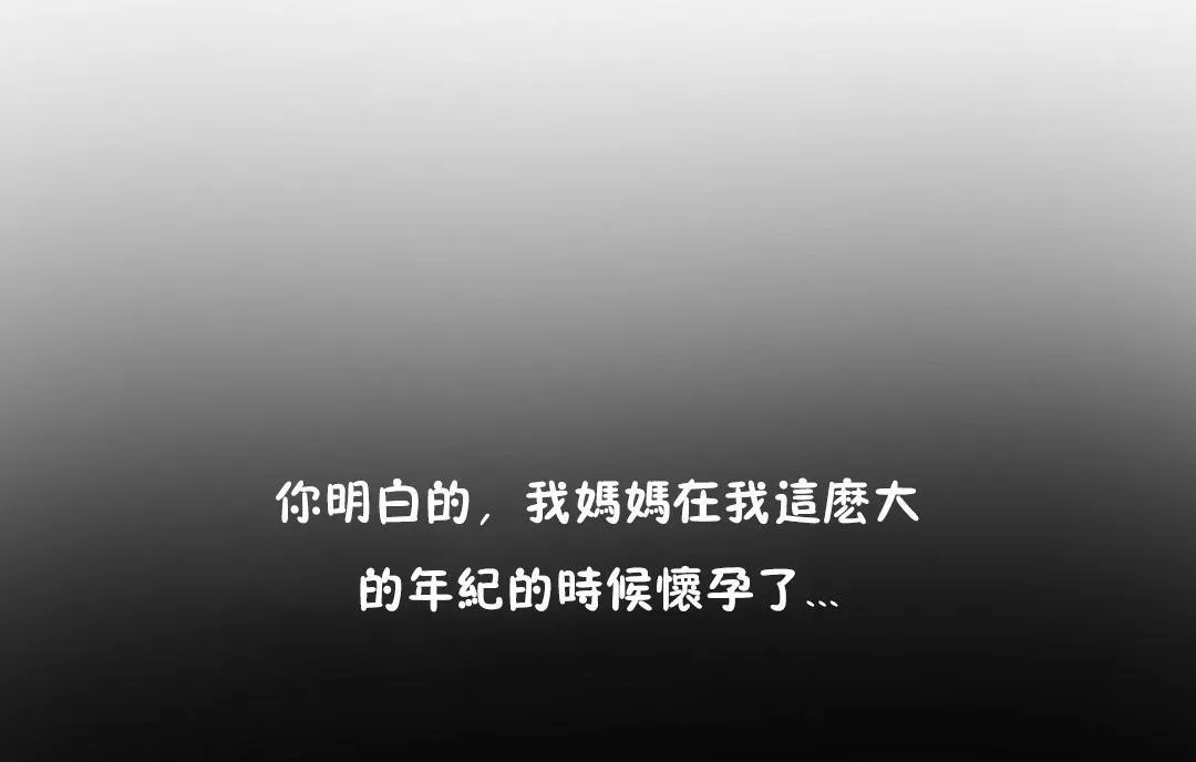夫人的禮物第29話