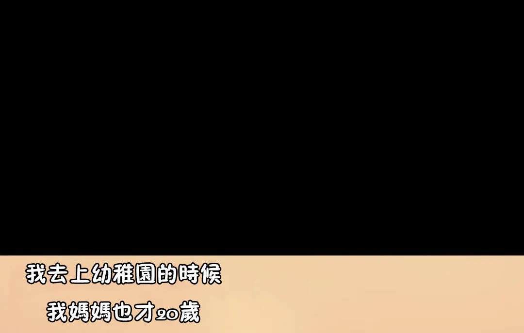 夫人的禮物第29話