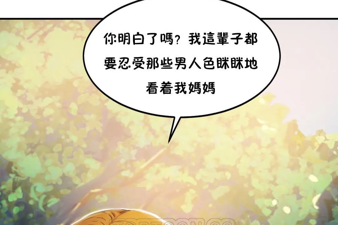 夫人的禮物第29話