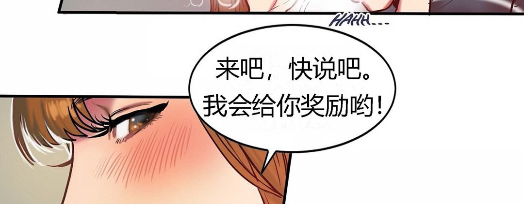夫人的礼物第29话