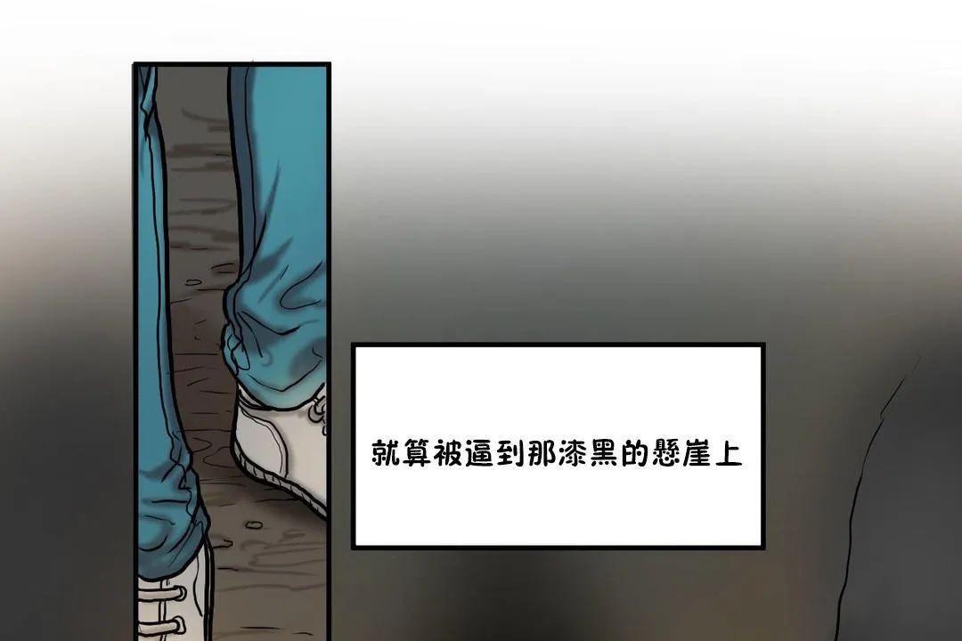 夫人的禮物第30話