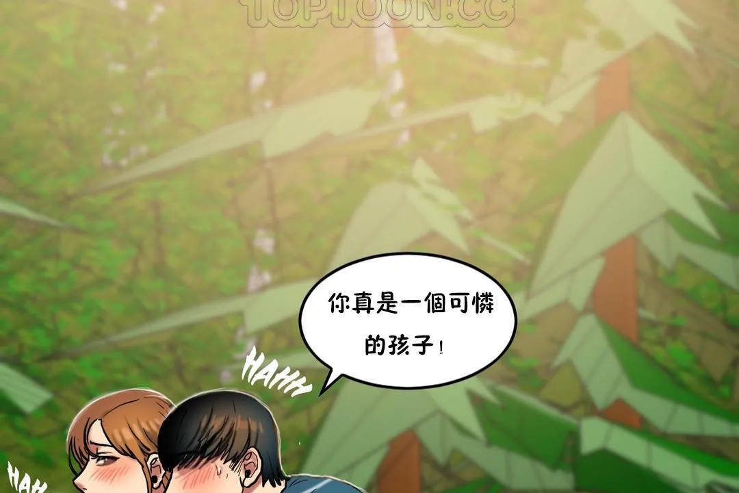 夫人的禮物第30話