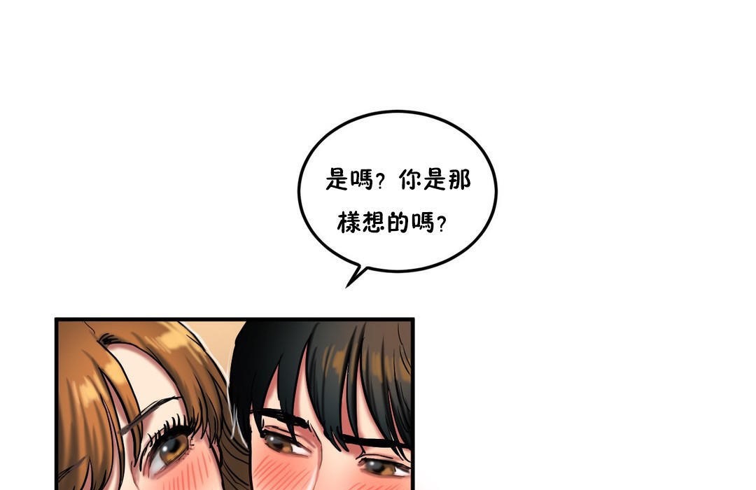 夫人的礼物第30话