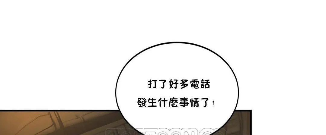 夫人的禮物第30話