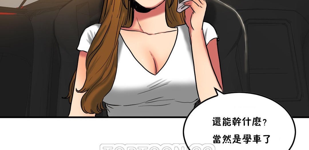 夫人的礼物第30话