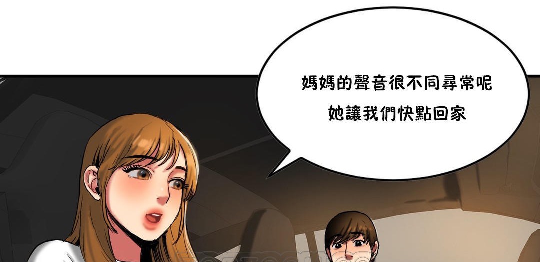夫人的礼物第30话