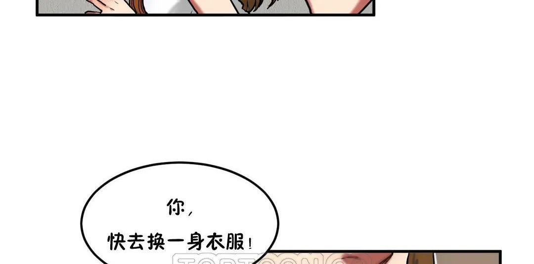 夫人的禮物第30話