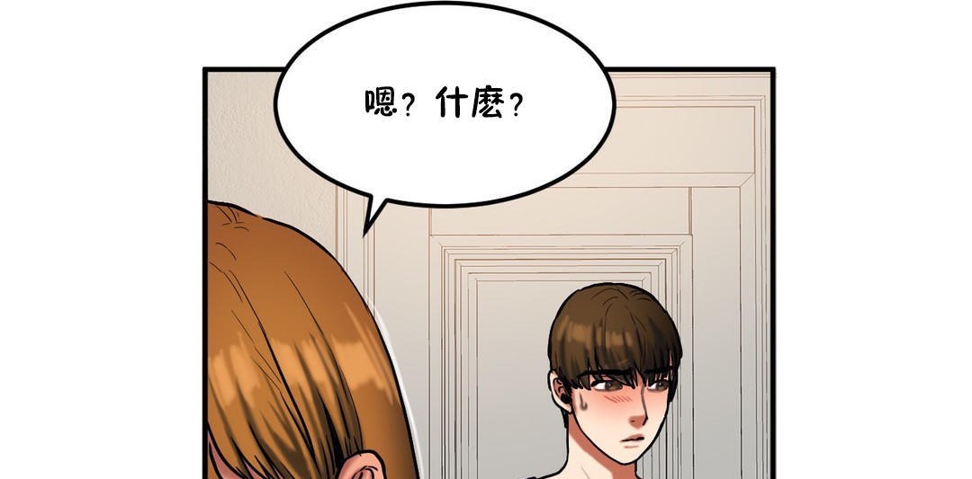 夫人的礼物第30话