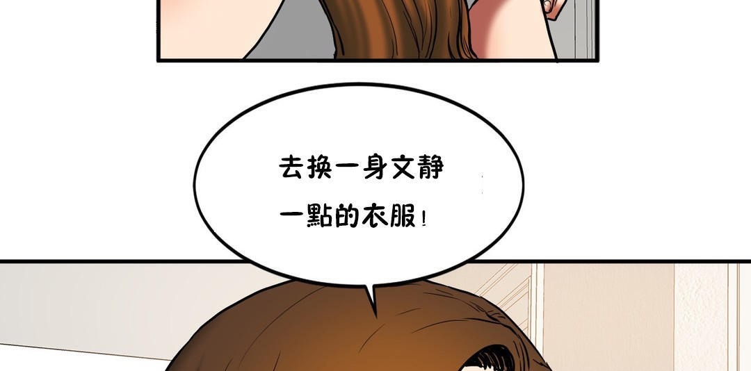夫人的礼物第30话