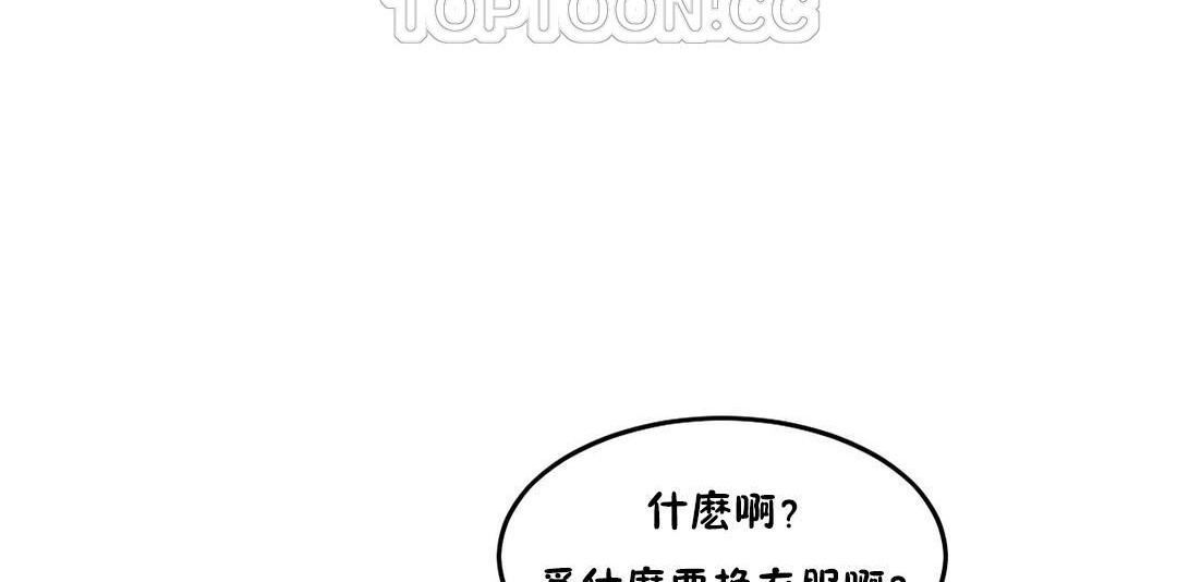 夫人的礼物第30话