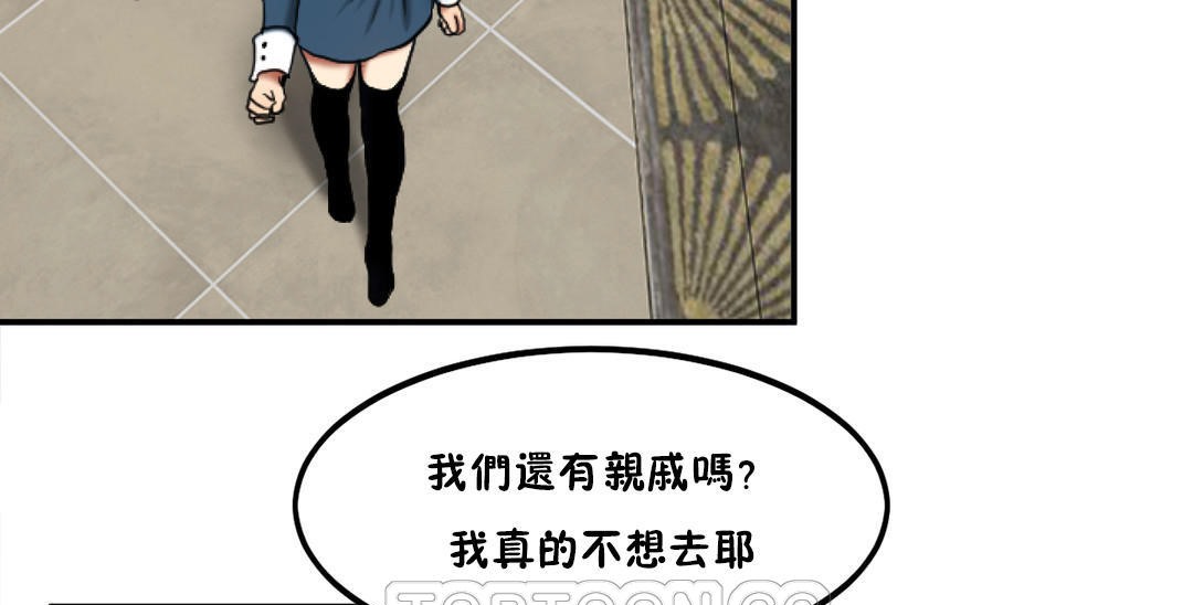 夫人的礼物第31话