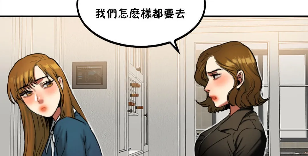 夫人的禮物第31話