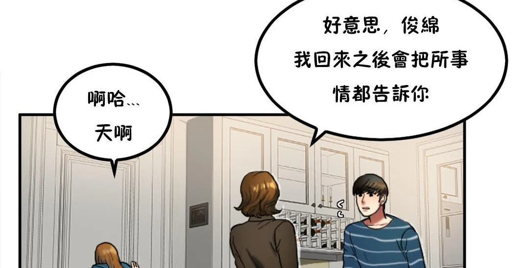 夫人的禮物第31話
