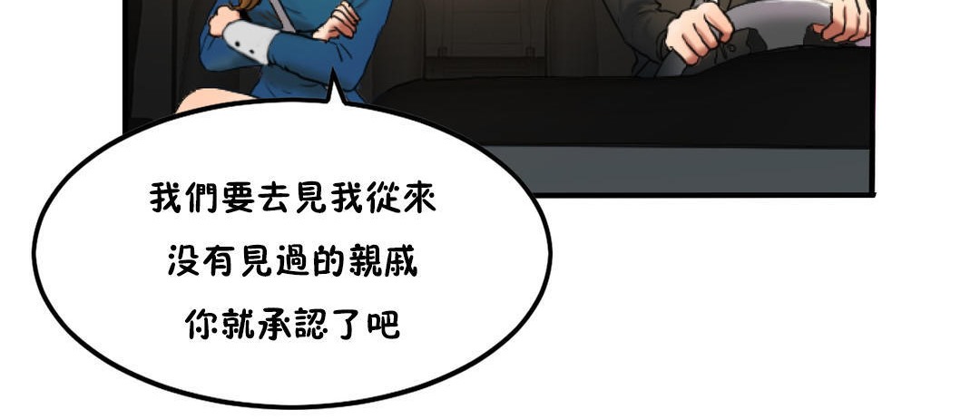 夫人的礼物第31话