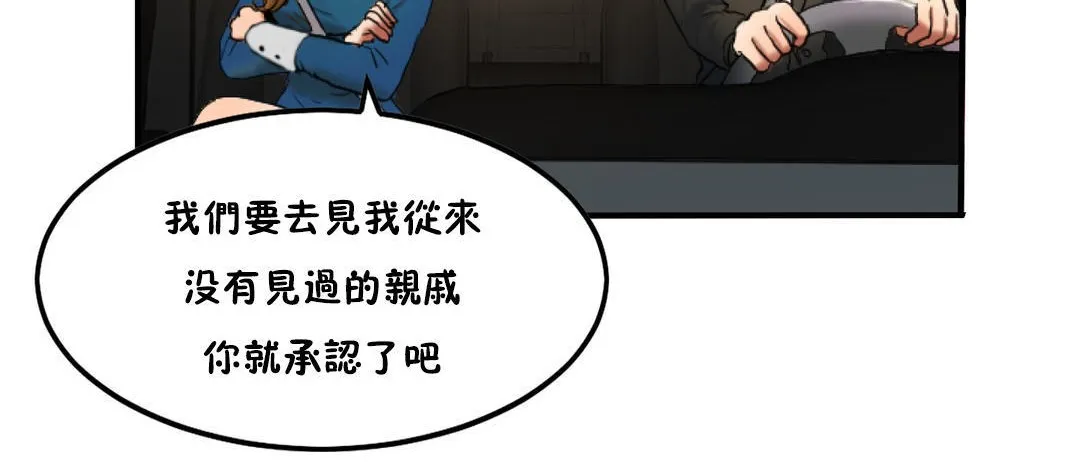 夫人的禮物第31話