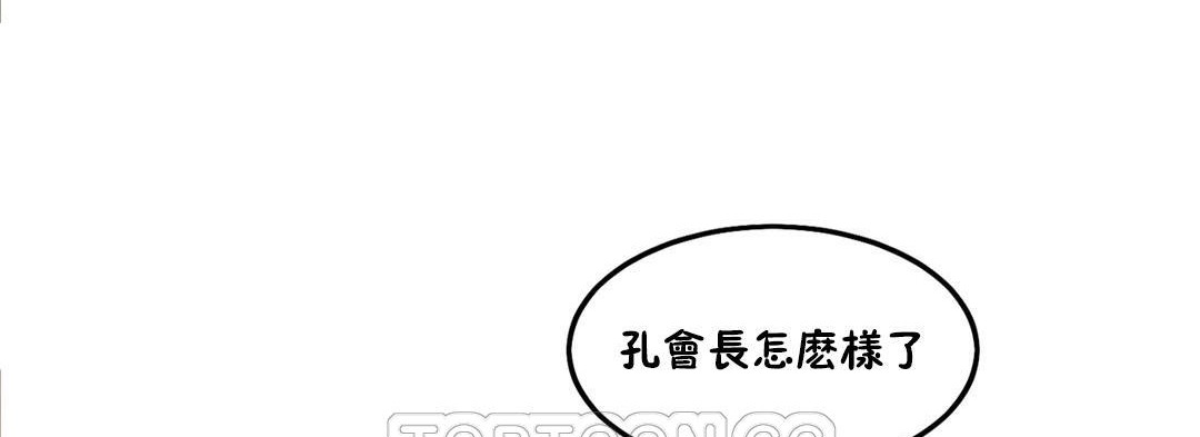 夫人的礼物第31话