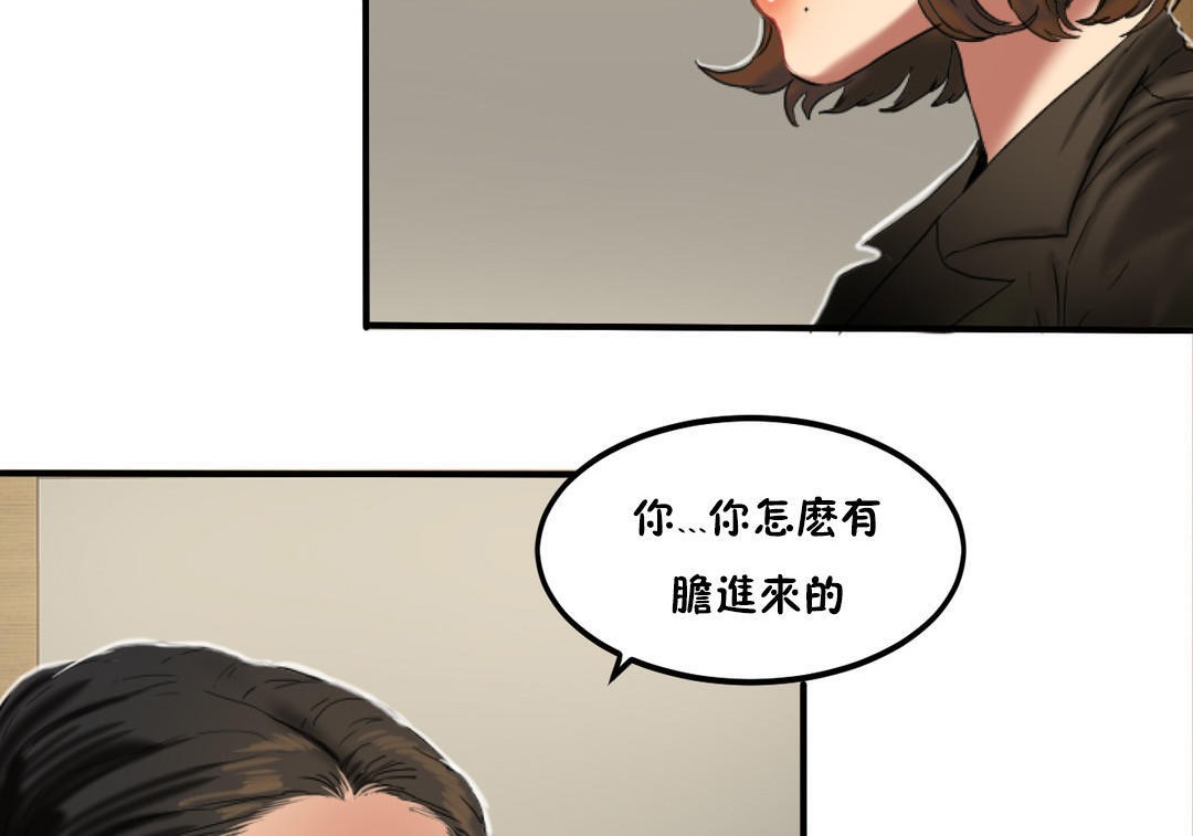 夫人的礼物第31话