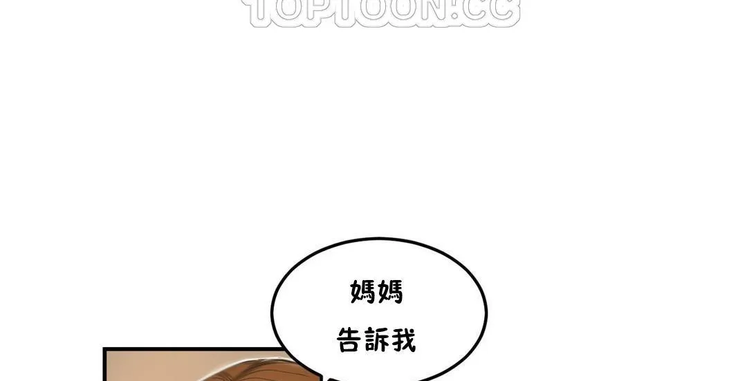 夫人的禮物第32話