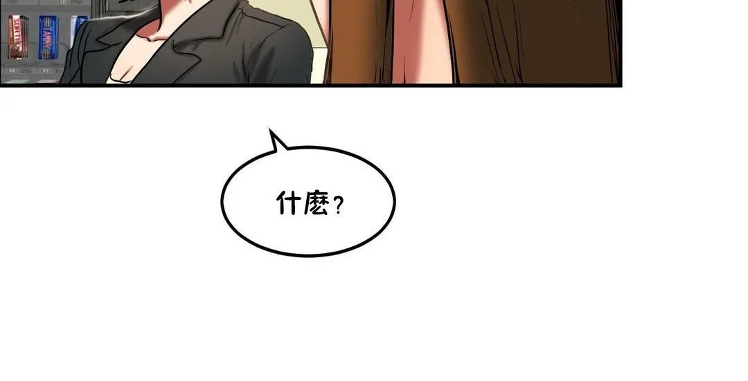 夫人的禮物第32話