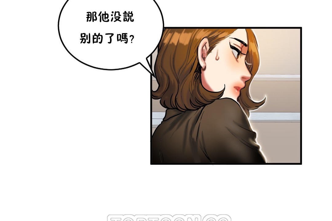 夫人的礼物第32话