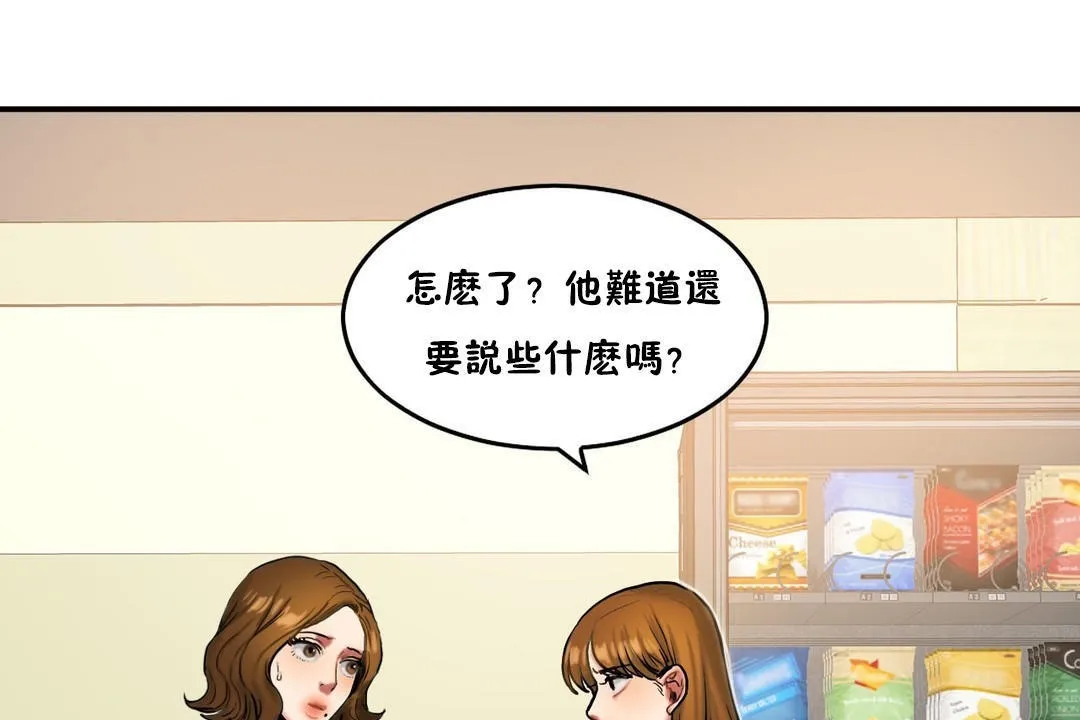 夫人的禮物第32話